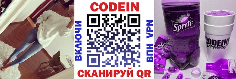 Codein Purple Drank  Ленинск-Кузнецкий 