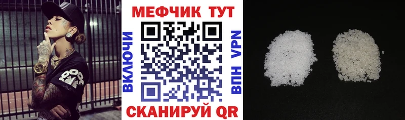 МЕФ кристаллы Ленинск-Кузнецкий