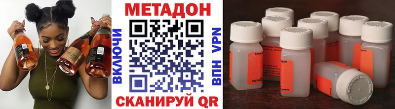МЕГА зеркало  наркошоп  Ленинск-Кузнецкий  Метадон methadone 