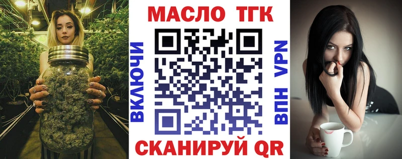 Дистиллят ТГК THC oil  продажа наркотиков  Ленинск-Кузнецкий 